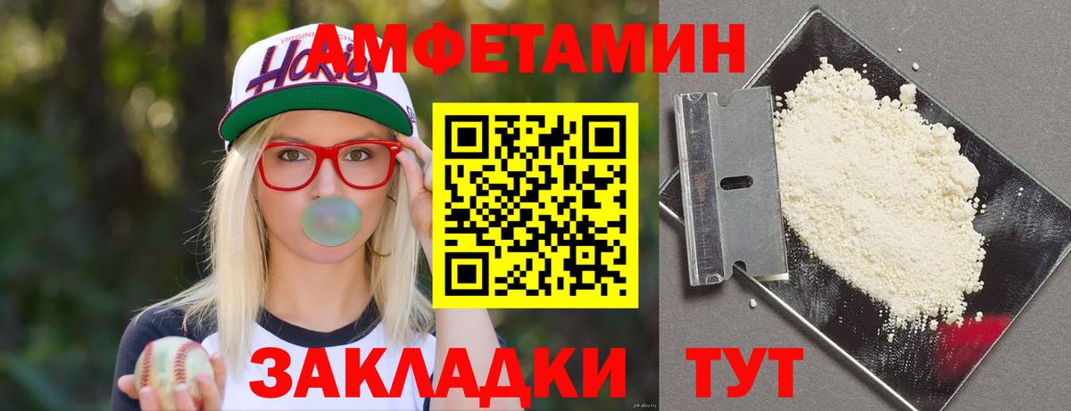 Амфетамин  Вход с VPN  Серов  Amphetamine  Амфетамин 98% 