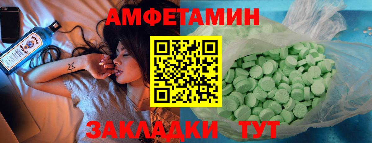 Amphetamine Розовый Серов