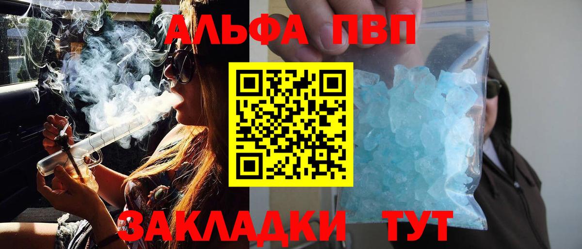 Alpha-PVP СК КРИС Серов