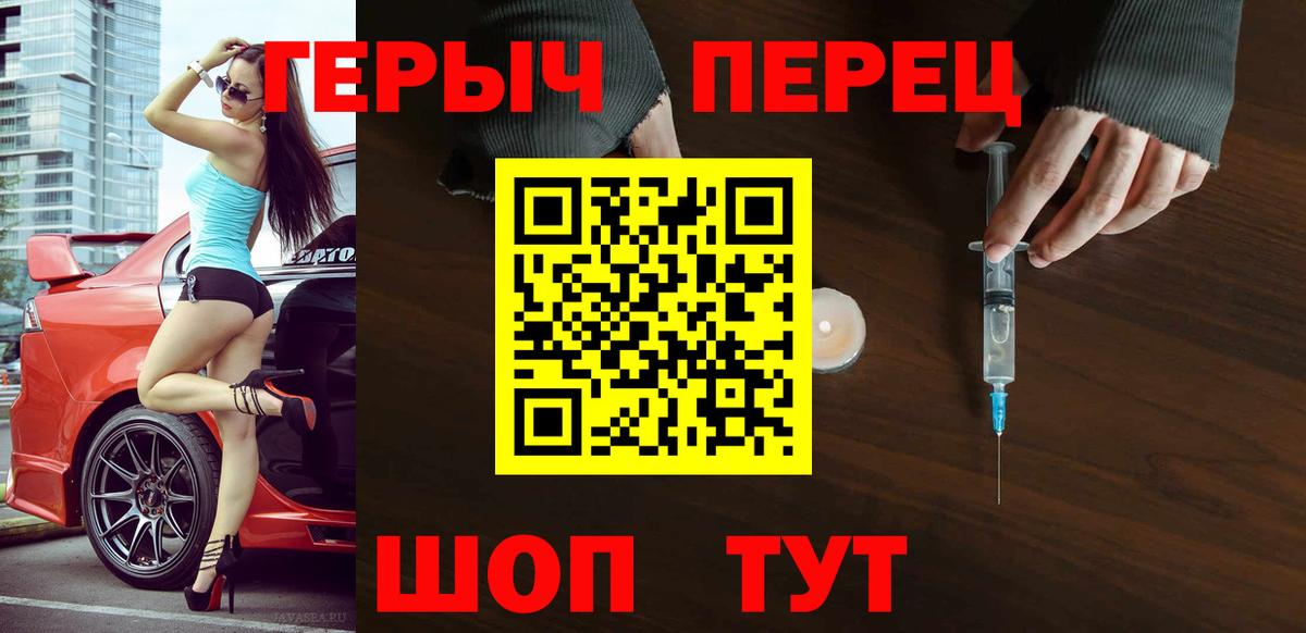 Героин хмурый Серов