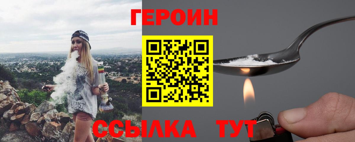 Серов  Героин  Вход с VPN  ГЕРОИН гречка 