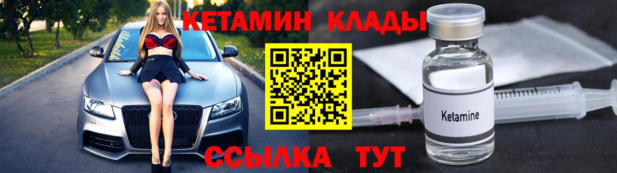Кетамин VHQ  Вход с VPN  Серов 