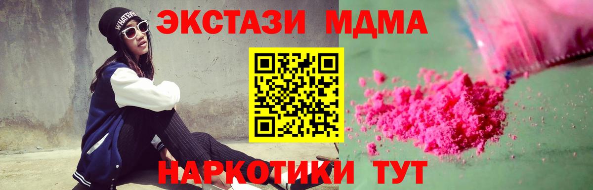 МДМА молли  MDMA  Серов  Вход с VPN 