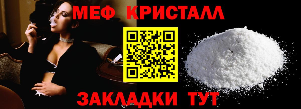 Серов  Мефедрон кристаллы  Вход с VPN  МЯУ-МЯУ кристаллы 