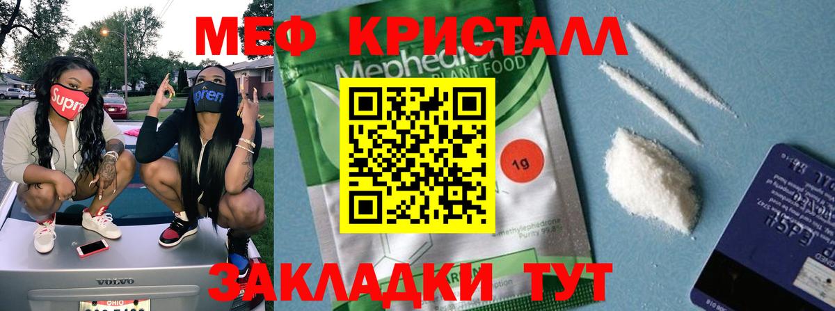 Мефедрон мука Серов