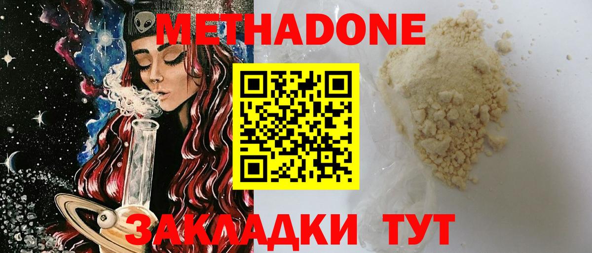 Серов  Метадон кристалл  Вход с VPN 