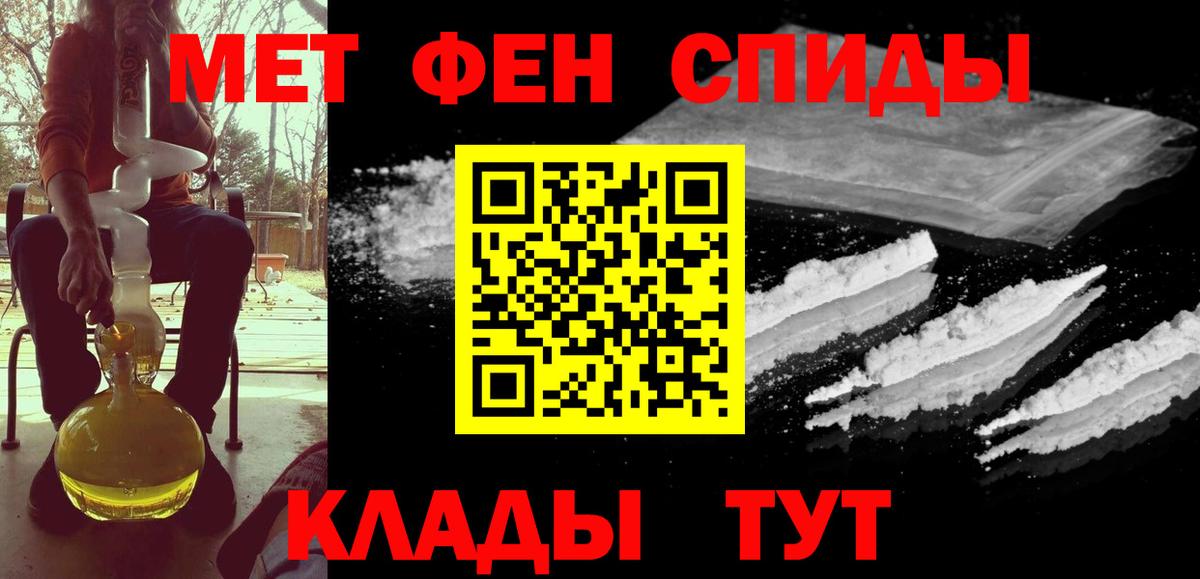 Первитин кристалл  Вход с VPN  Серов  Первитин  Первитин кристалл 