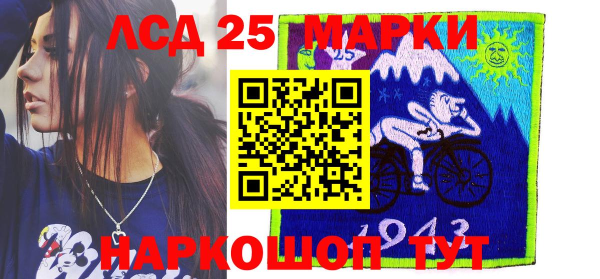 Марки 25I-NBOMe  Вход с VPN  Серов  Марки N-bome 1,8мг 