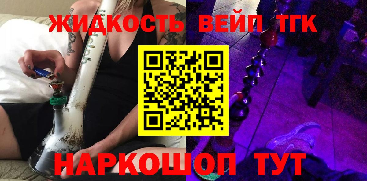 Дистиллят ТГК THC oil  Дистиллят ТГК жижа  Вход с VPN  Серов 