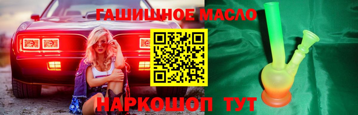 ТГК THC oil Серов