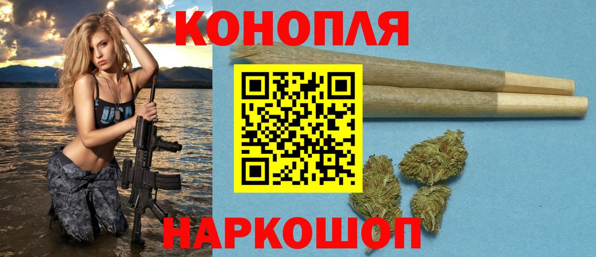 Марихуана планчик Серов